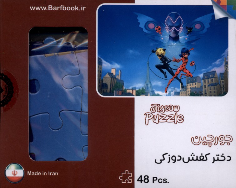 پازل 48تكه(دختركفش‌دوزكي)برف#