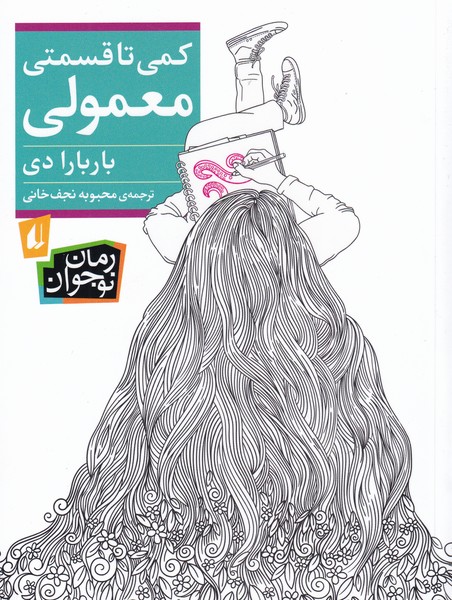 كمي تا قسمتي معمولي(افق) #