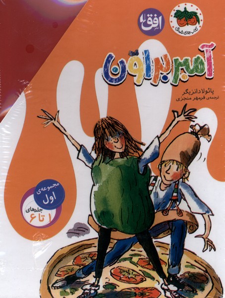 آمبربراون(۱تا6)مجموعه‌ي‌اول،باقاب(افق)#