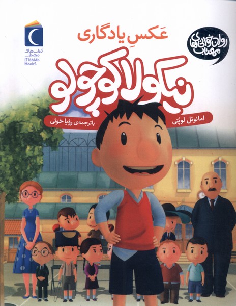 نيكولا كوچولو(عكس‌يادگاري)محراب‌قلم #