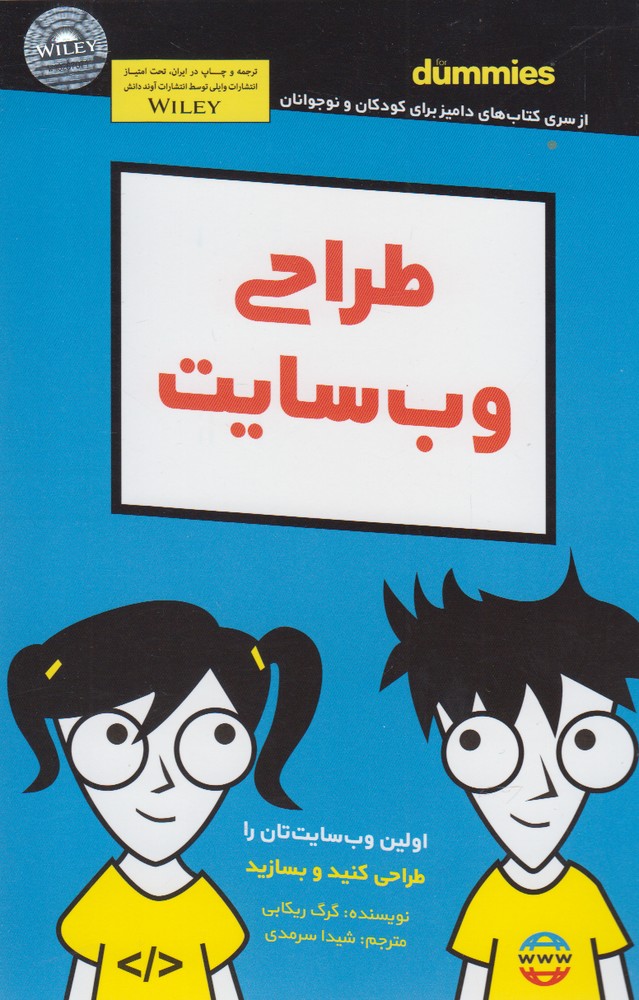 طراحي وب سايت(داميز)آوند‌دانش #
