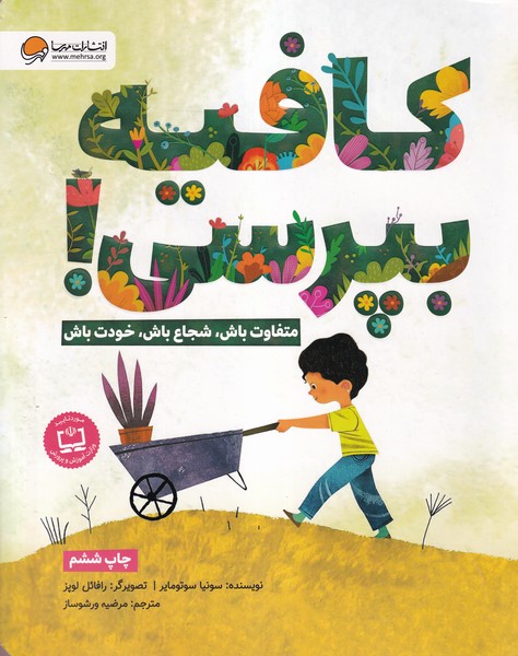 كافيه بپرسي(مهرسا)#
