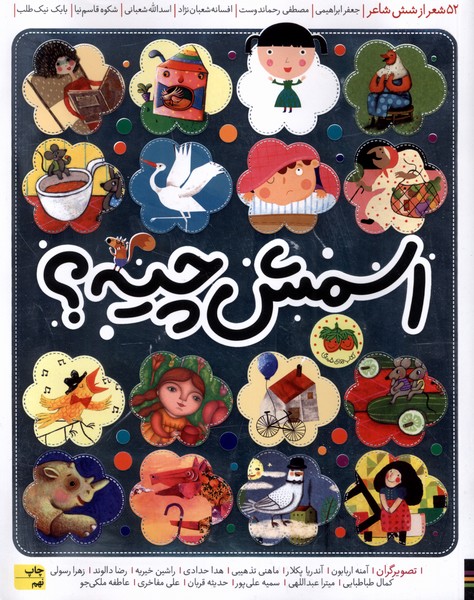 اسمش چيه(افق) #