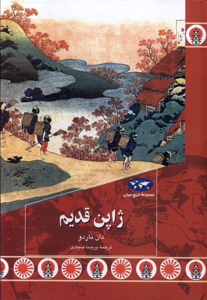 ژاپن قديم(88)ققنوس