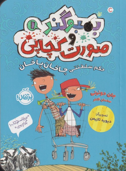 بمبوگندوصورت كچاپي(1)حكم‌سلطنتي‌(پرتقال) #