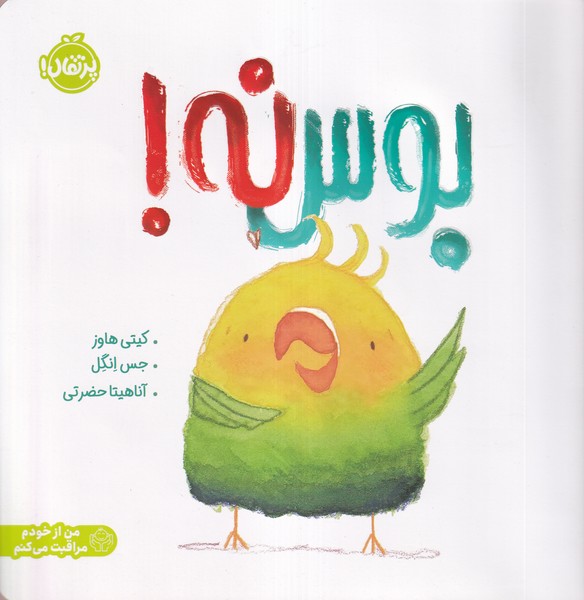 بوس نه(پرتقال)#