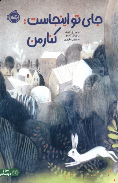 جاي تو اينجاست كنارمن(پرتقال)#