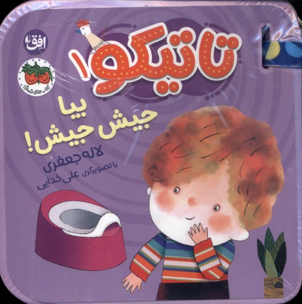 تاتيكو(1)بياجيش،جيش(افق)#