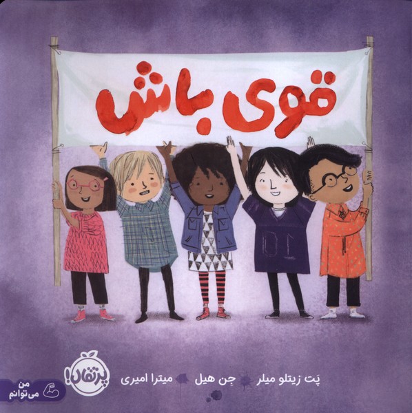 قوي باش(پرتقال) #