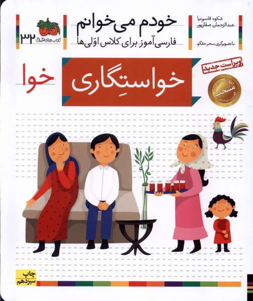 خودم مي خوانم(32)خواستگاري(افق)#