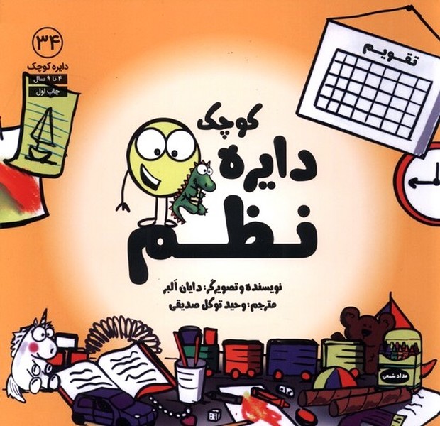 دايره كوچك(34)نظم(آب) #