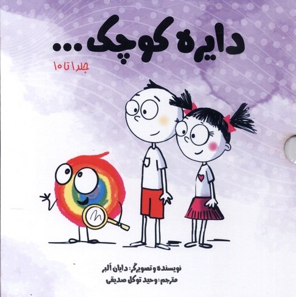 مجموعه دايره كوچك(مجموعه‌اول‌‌،با‌قاب)آب#