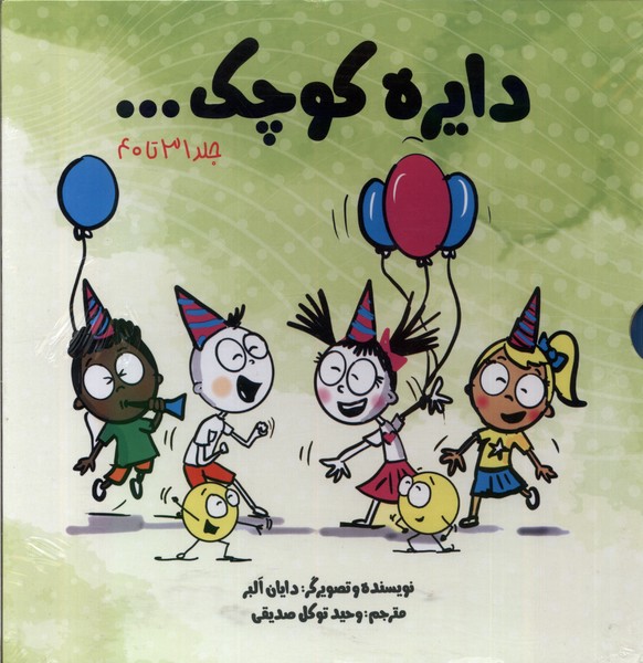 مجموعه دايره كوچك(مجموعه‌چهارم،‌با قاب)آب#