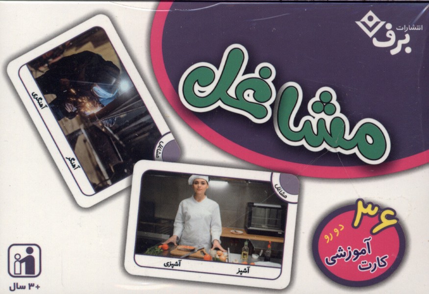 فلش كارت(مشاغل)برف#