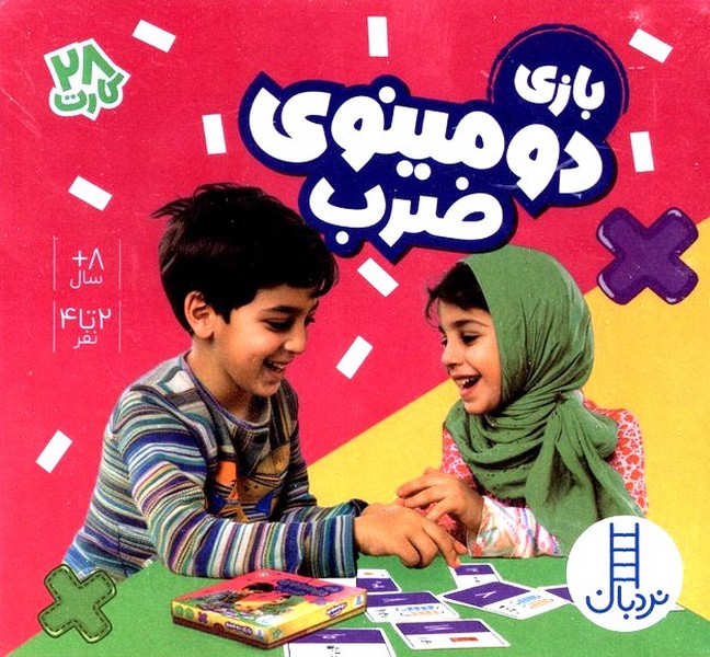 28عددكارت(بازي‌دومينوي‌ضرب)نردبان#