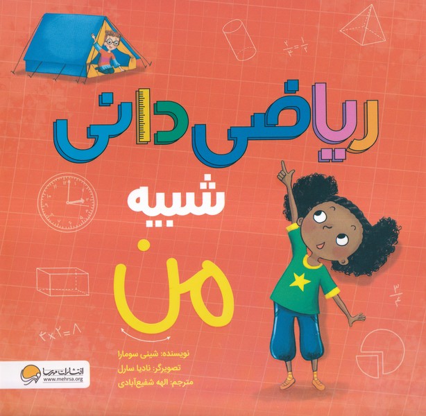 رياضي داني شبيه من(مهرسا) #