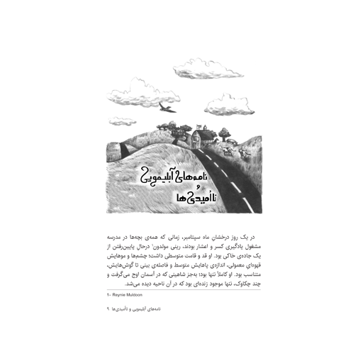 انجمن سری بندیکت2 - تصویر 3